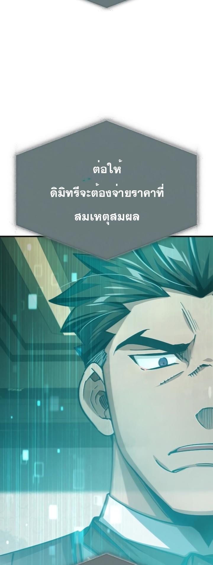 Read The Heavenly Demon Can’t Live a Normal Life TH Manga Online