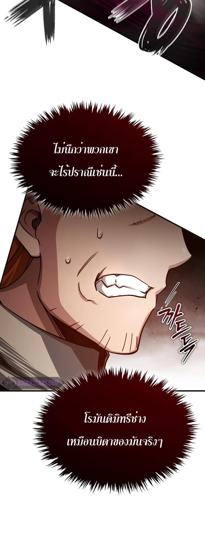 Read The Heavenly Demon Can’t Live a Normal Life TH Manga Online