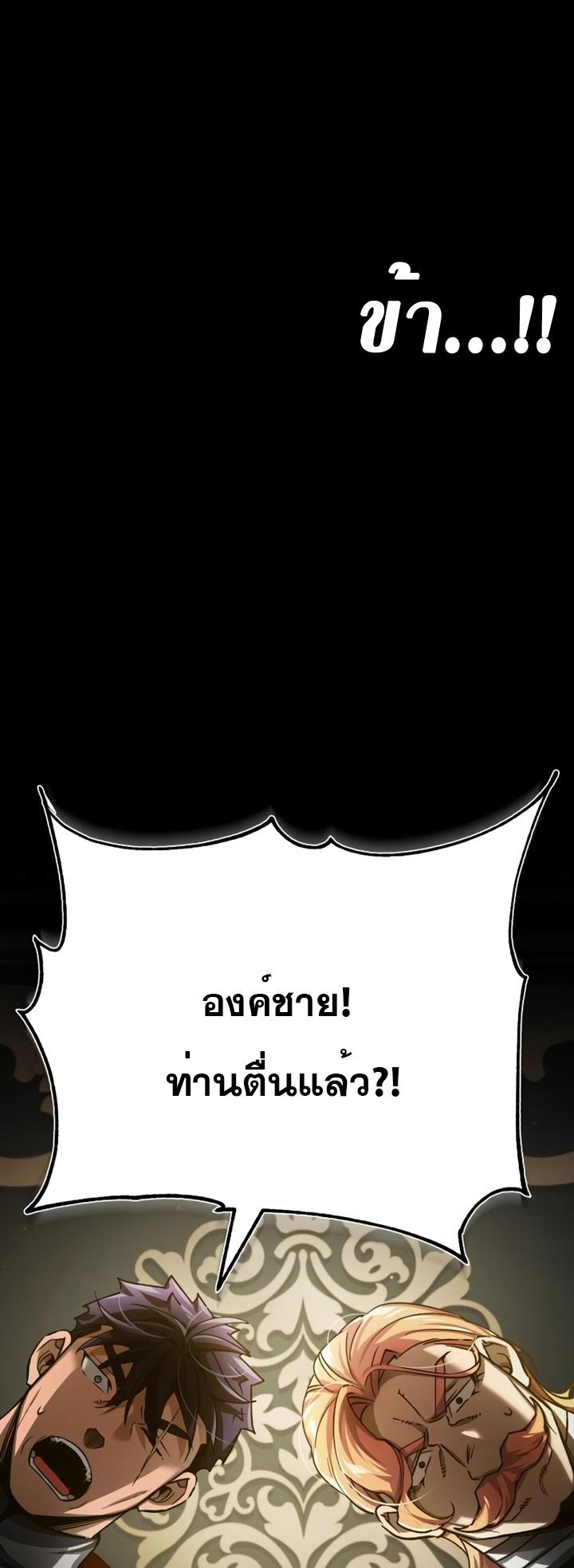 Read The Heavenly Demon Can’t Live a Normal Life TH Manga Online