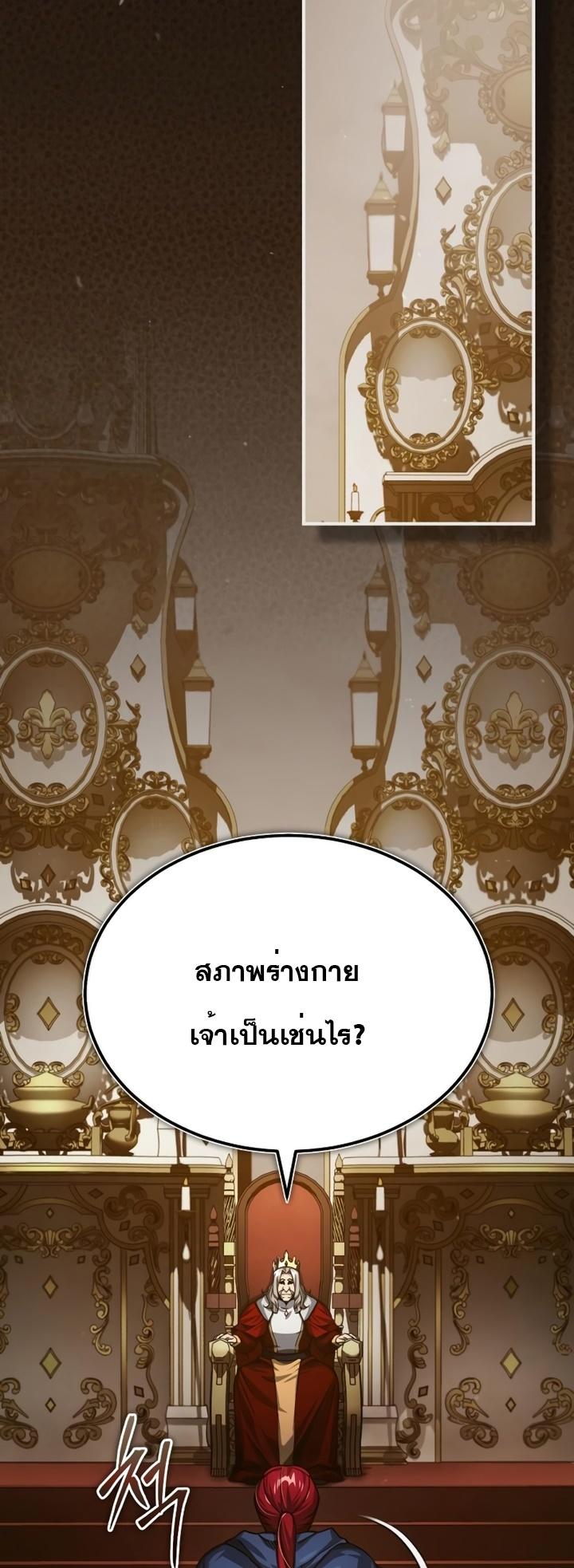 Read The Heavenly Demon Can’t Live a Normal Life TH Manga Online