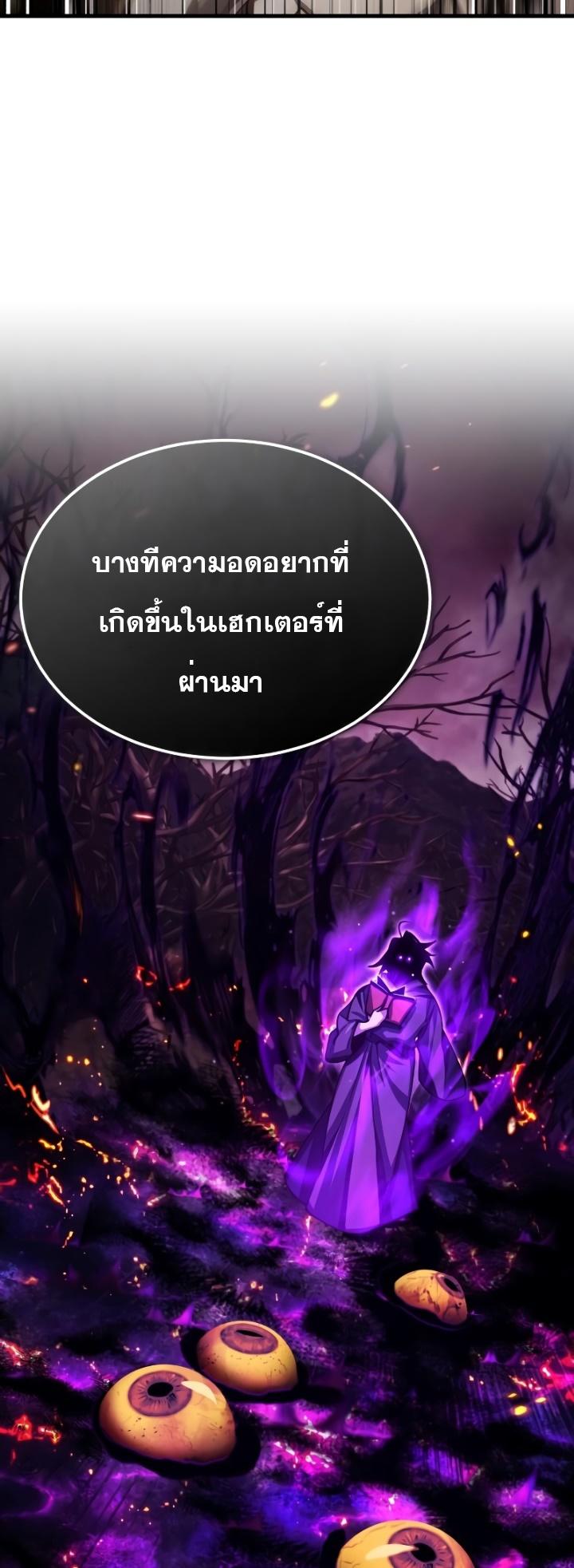 Read The Heavenly Demon Can’t Live a Normal Life TH Manga Online