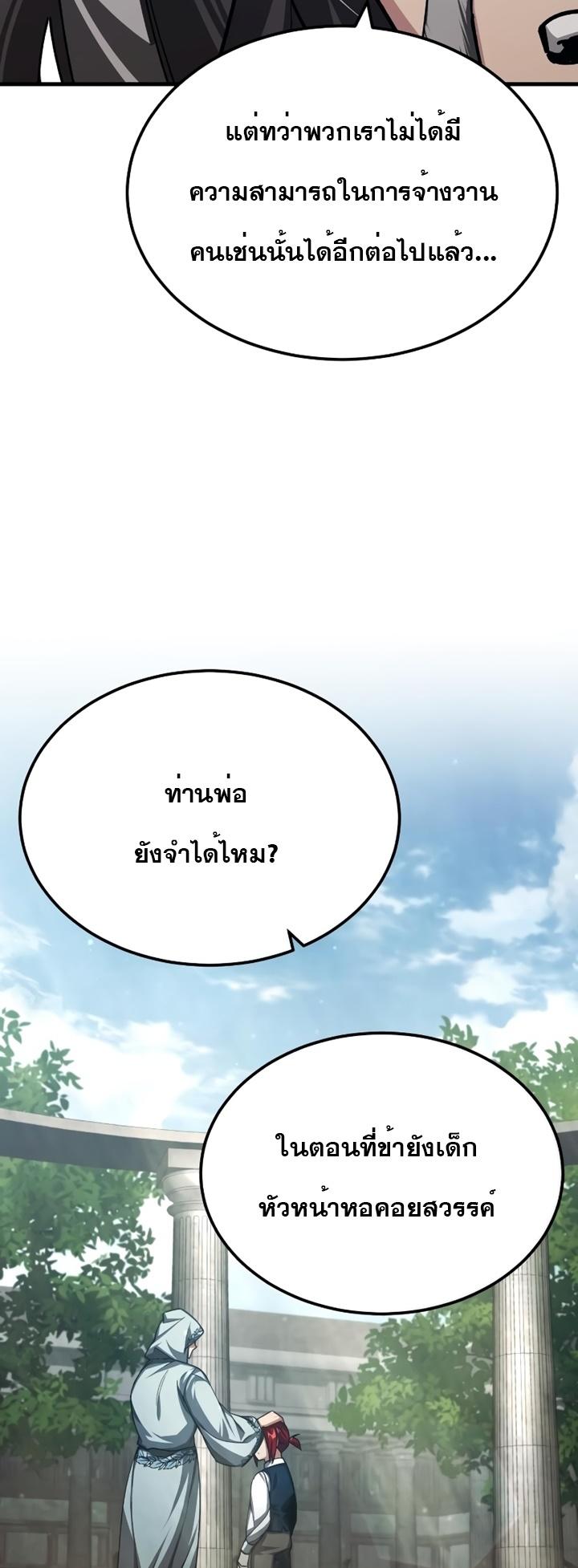 Read The Heavenly Demon Can’t Live a Normal Life TH Manga Online