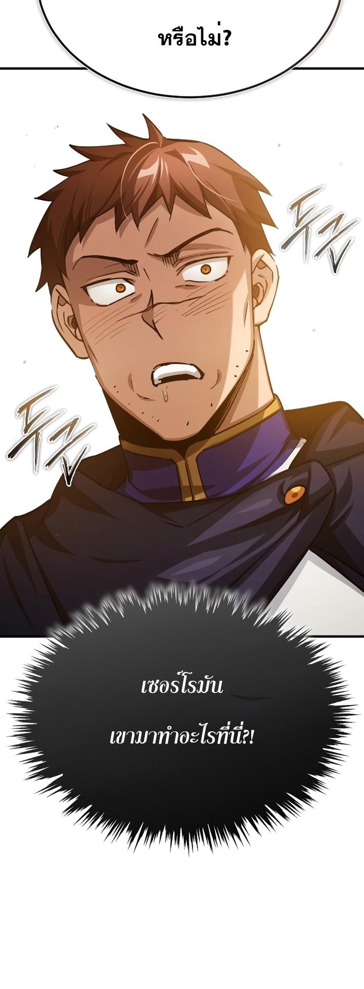Read The Heavenly Demon Can’t Live a Normal Life TH Manga Online