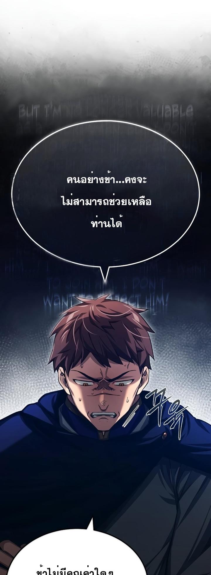 Read The Heavenly Demon Can’t Live a Normal Life TH Manga Online