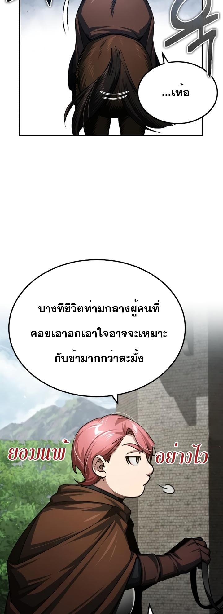 Read The Heavenly Demon Can’t Live a Normal Life TH Manga Online