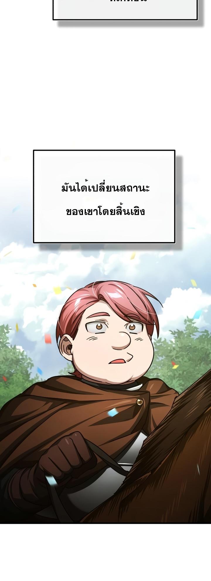 Read The Heavenly Demon Can’t Live a Normal Life TH Manga Online