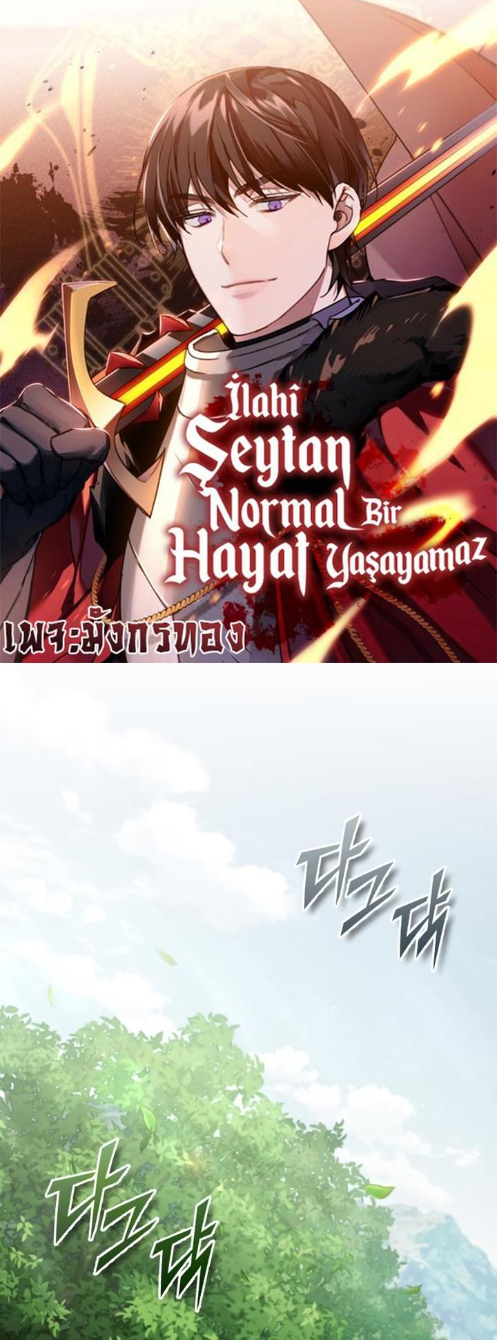 Read The Heavenly Demon Can’t Live a Normal Life TH Manga Online