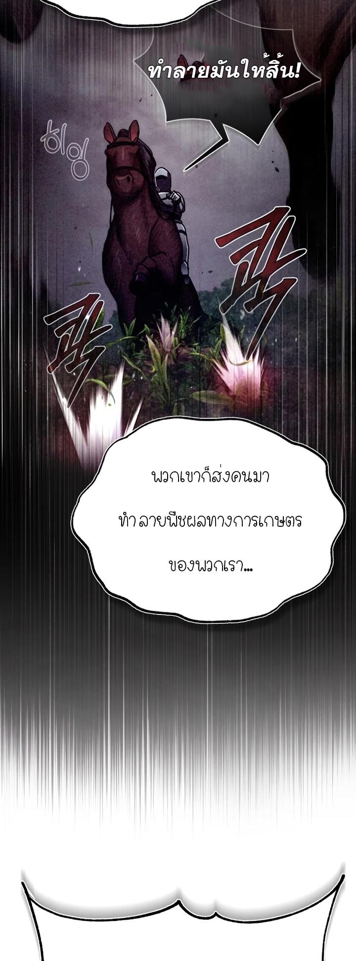 Read The Heavenly Demon Can’t Live a Normal Life TH Manga Online