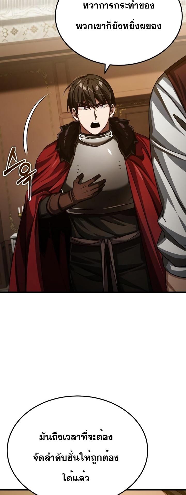 Read The Heavenly Demon Can’t Live a Normal Life TH Manga Online