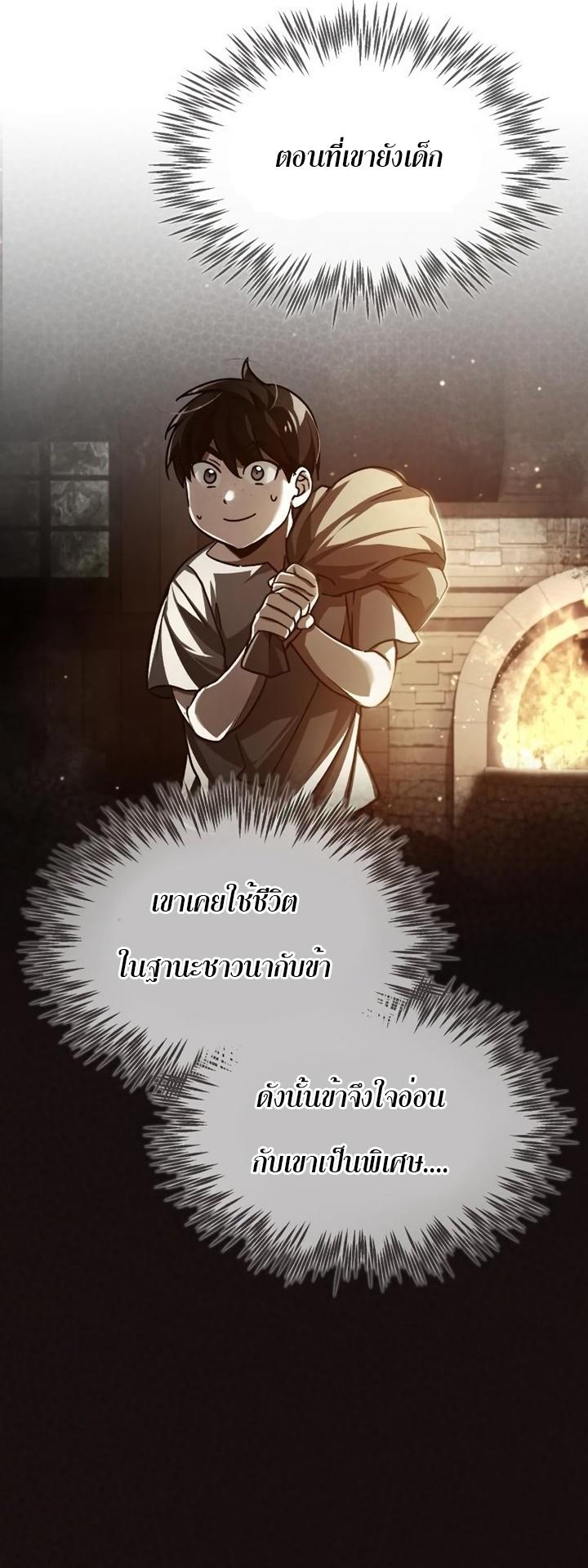 Read The Heavenly Demon Can’t Live a Normal Life TH Manga Online