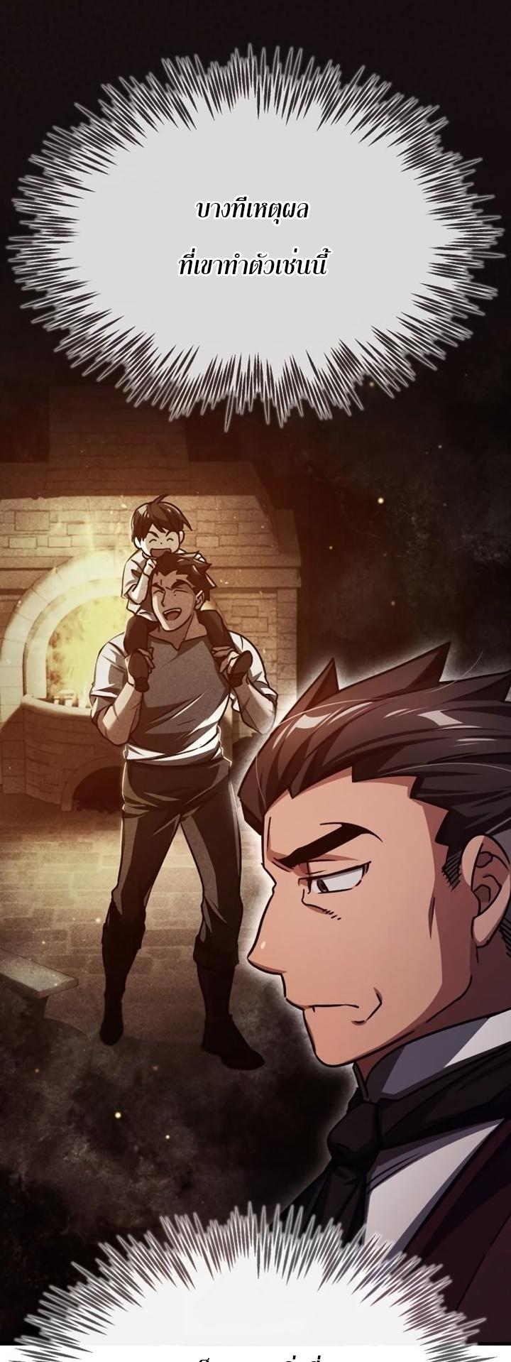 Read The Heavenly Demon Can’t Live a Normal Life TH Manga Online