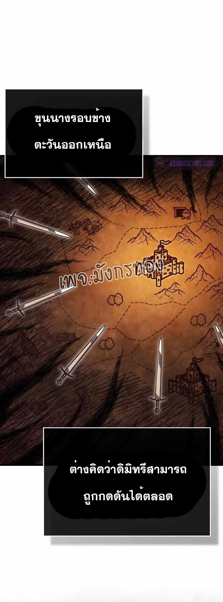 Read The Heavenly Demon Can’t Live a Normal Life TH Manga Online