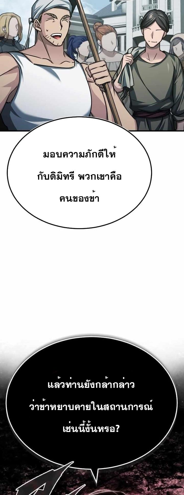 Read The Heavenly Demon Can’t Live a Normal Life TH Manga Online