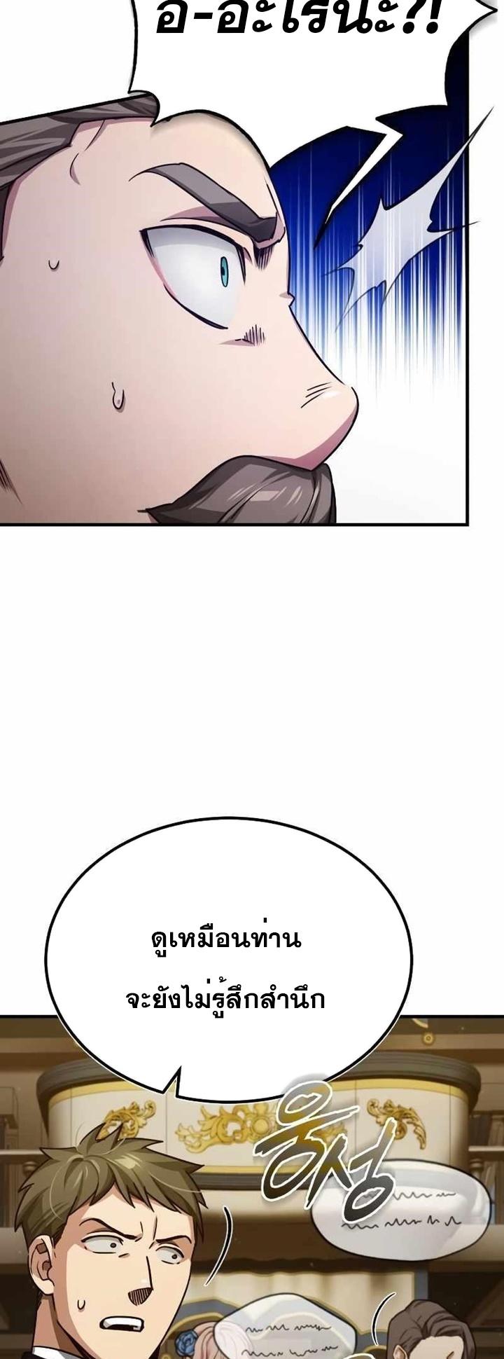 Read The Heavenly Demon Can’t Live a Normal Life TH Manga Online