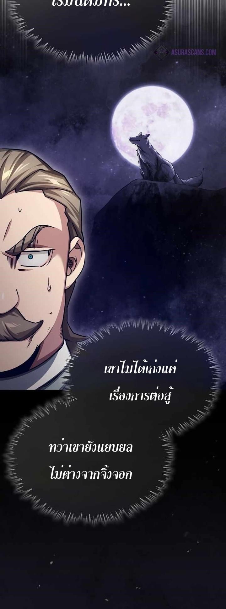 Read The Heavenly Demon Can’t Live a Normal Life TH Manga Online