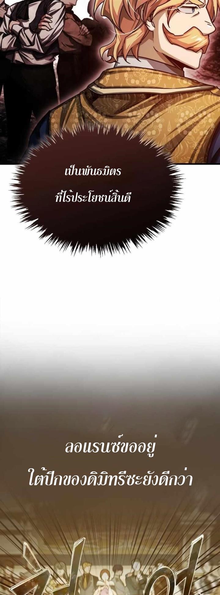 Read The Heavenly Demon Can’t Live a Normal Life TH Manga Online