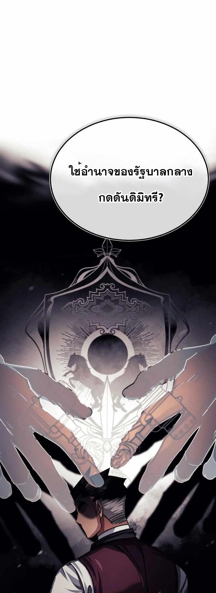 Read The Heavenly Demon Can’t Live a Normal Life TH Manga Online