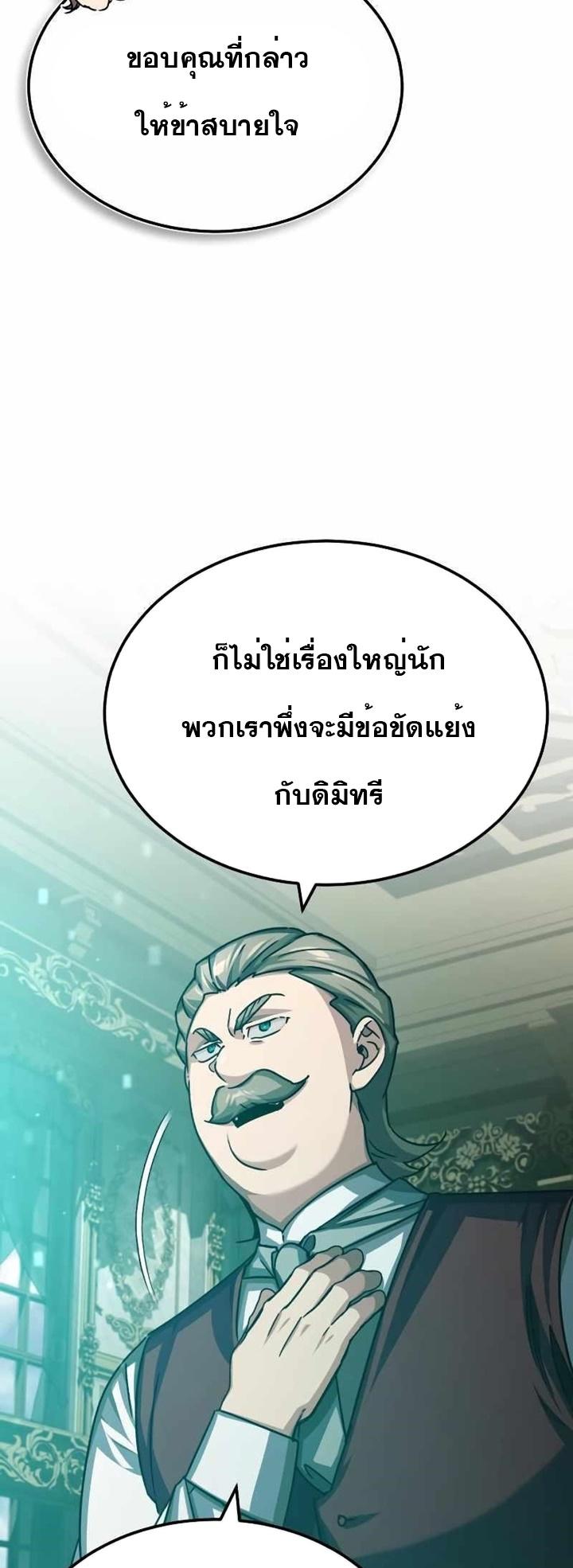 Read The Heavenly Demon Can’t Live a Normal Life TH Manga Online