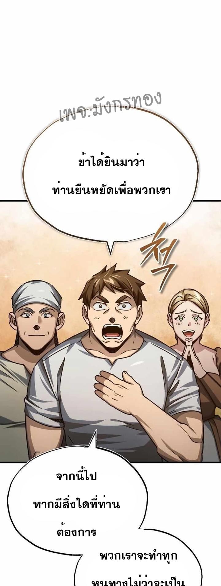 Read The Heavenly Demon Can’t Live a Normal Life TH Manga Online