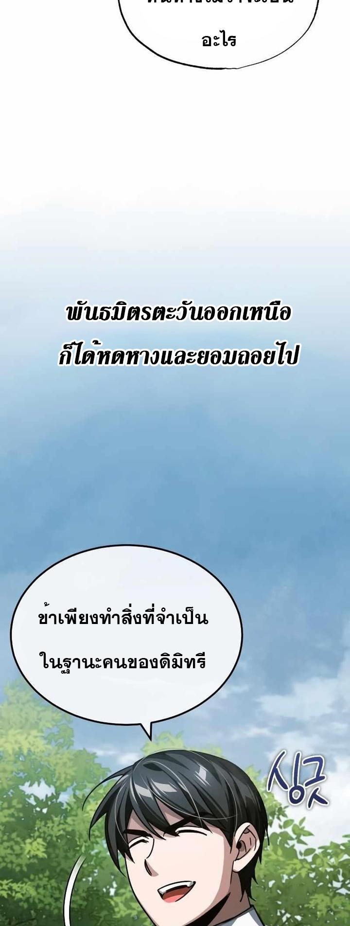 Read The Heavenly Demon Can’t Live a Normal Life TH Manga Online