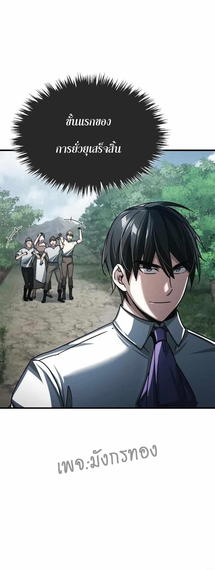 Read The Heavenly Demon Can’t Live a Normal Life TH Manga Online