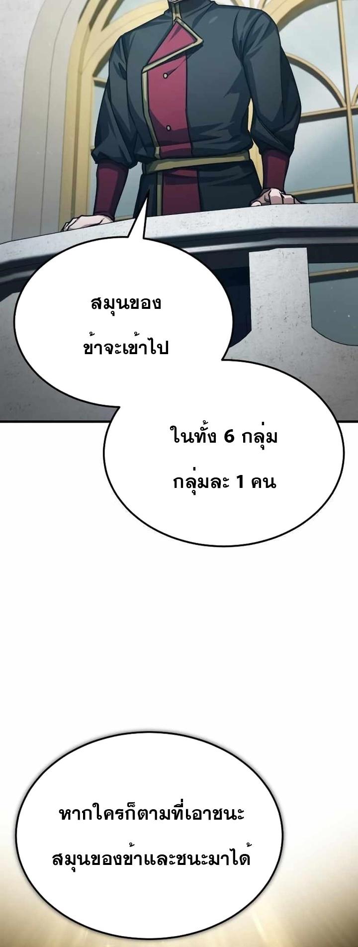 Read The Heavenly Demon Can’t Live a Normal Life TH Manga Online