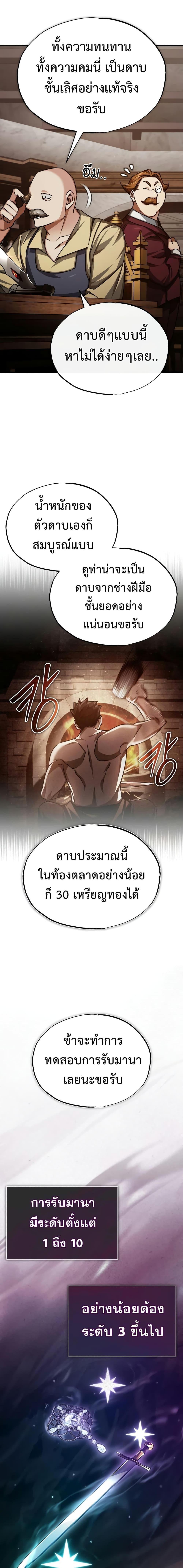 Read The Heavenly Demon Can’t Live a Normal Life TH Manga Online