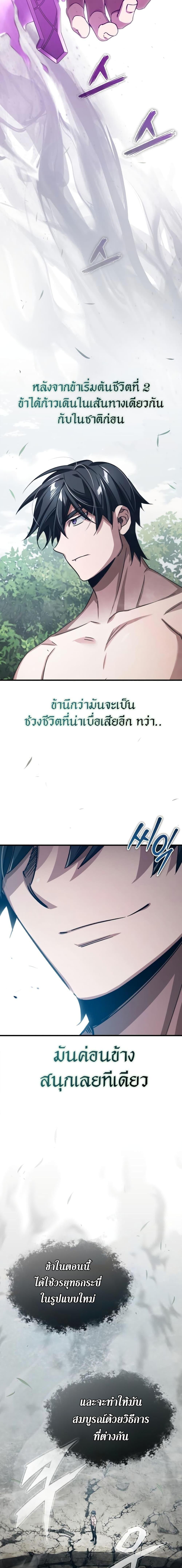 Read The Heavenly Demon Can’t Live a Normal Life TH Manga Online