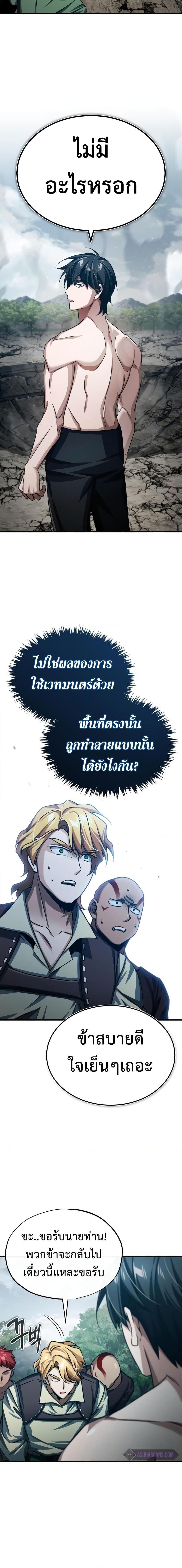 Read The Heavenly Demon Can’t Live a Normal Life TH Manga Online