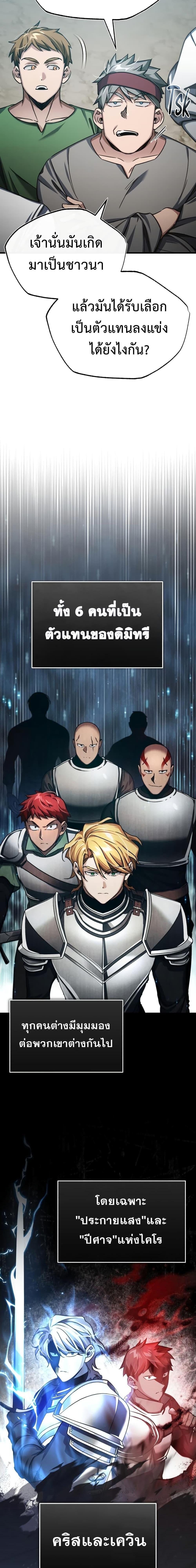 Read The Heavenly Demon Can’t Live a Normal Life TH Manga Online