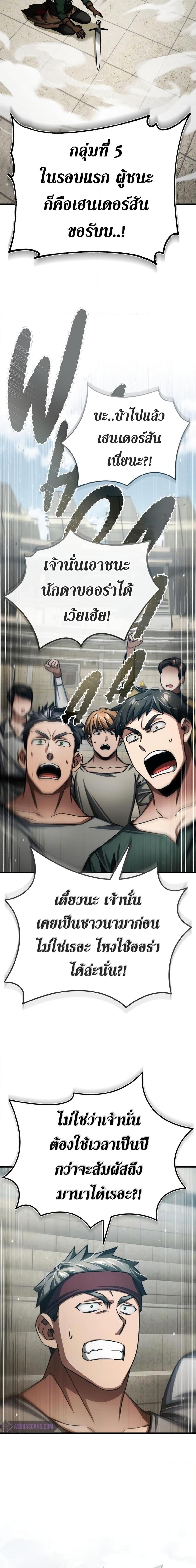 Read The Heavenly Demon Can’t Live a Normal Life TH Manga Online