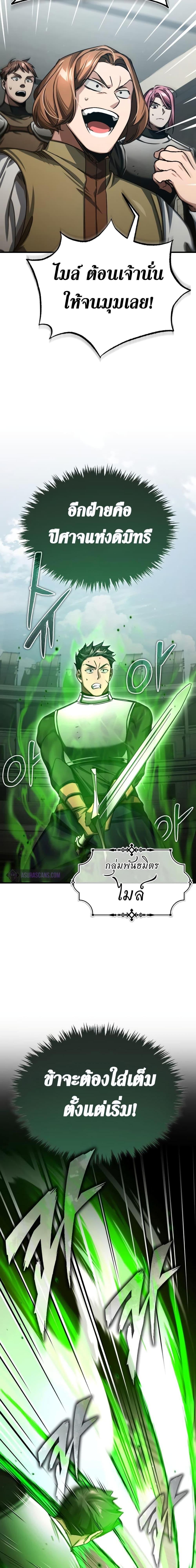 Read The Heavenly Demon Can’t Live a Normal Life TH Manga Online