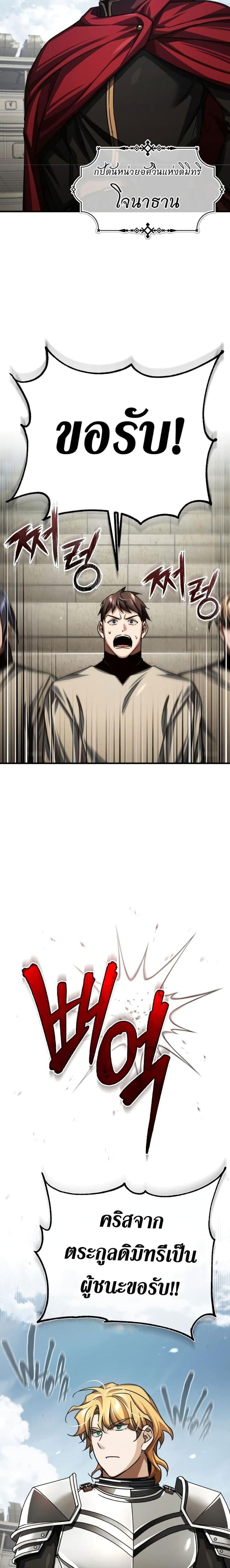 Read The Heavenly Demon Can’t Live a Normal Life TH Manga Online