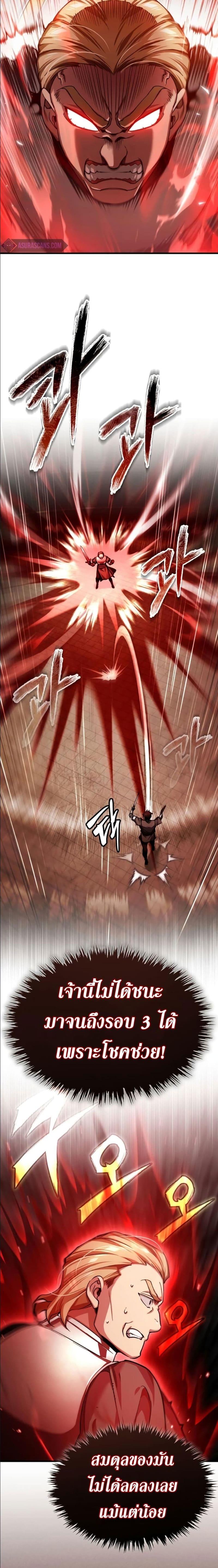 Read The Heavenly Demon Can’t Live a Normal Life TH Manga Online