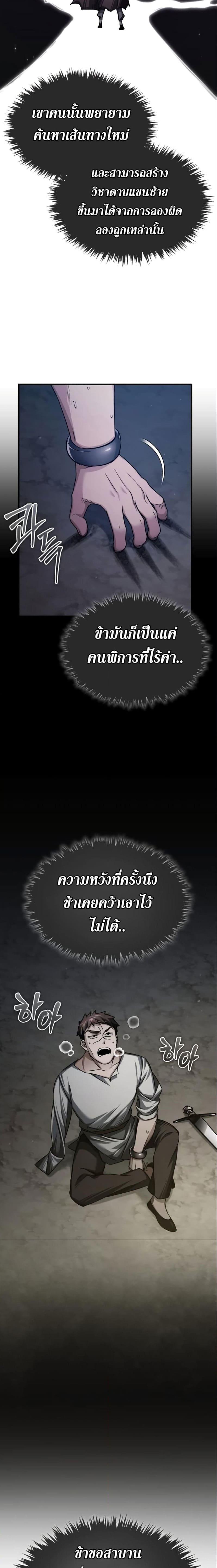 Read The Heavenly Demon Can’t Live a Normal Life TH Manga Online