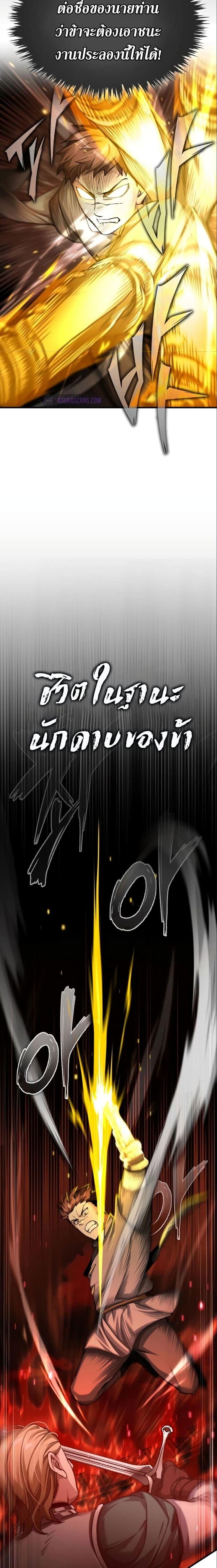 Read The Heavenly Demon Can’t Live a Normal Life TH Manga Online