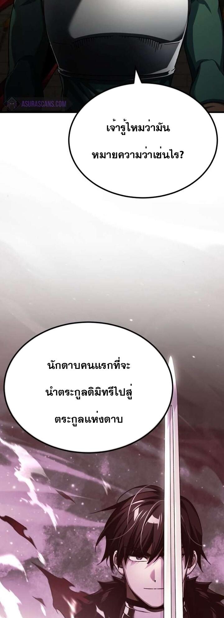 Read The Heavenly Demon Can’t Live a Normal Life TH Manga Online