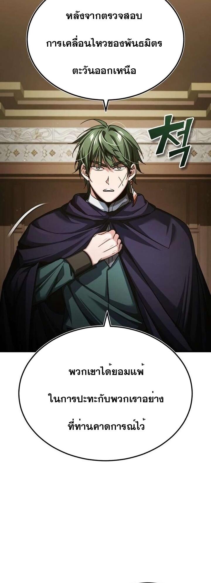 Read The Heavenly Demon Can’t Live a Normal Life TH Manga Online