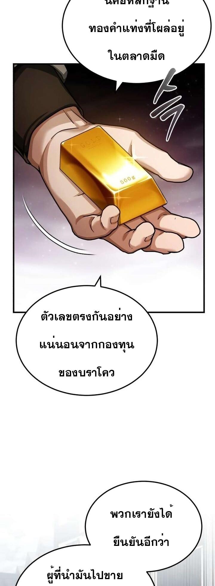 Read The Heavenly Demon Can’t Live a Normal Life TH Manga Online