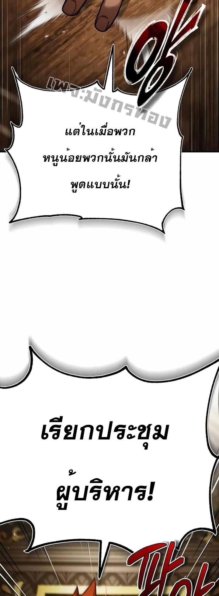 Read The Heavenly Demon Can’t Live a Normal Life TH Manga Online