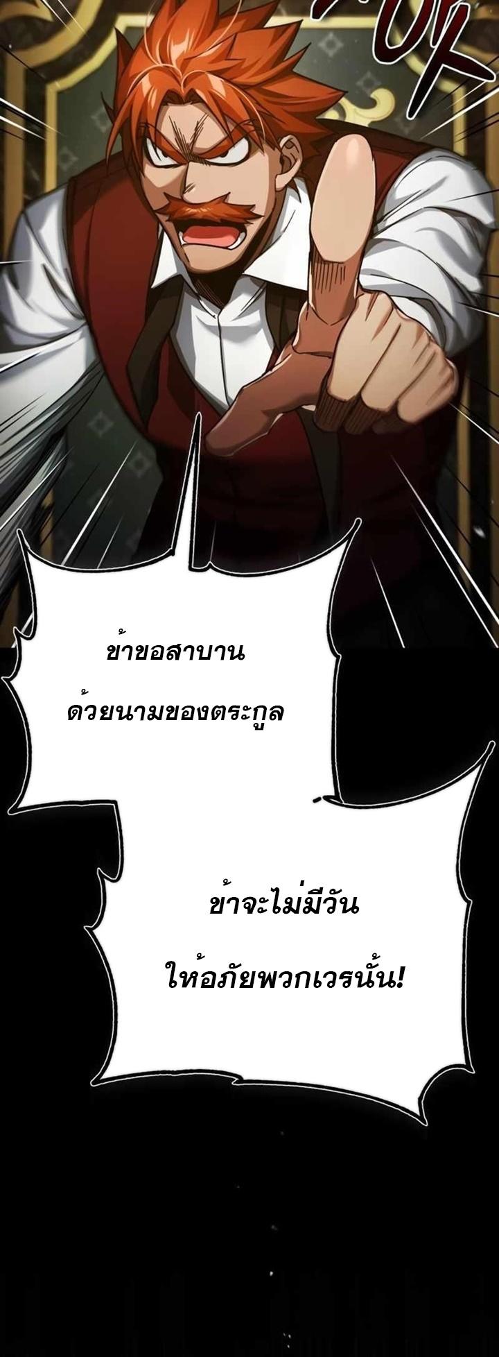 Read The Heavenly Demon Can’t Live a Normal Life TH Manga Online