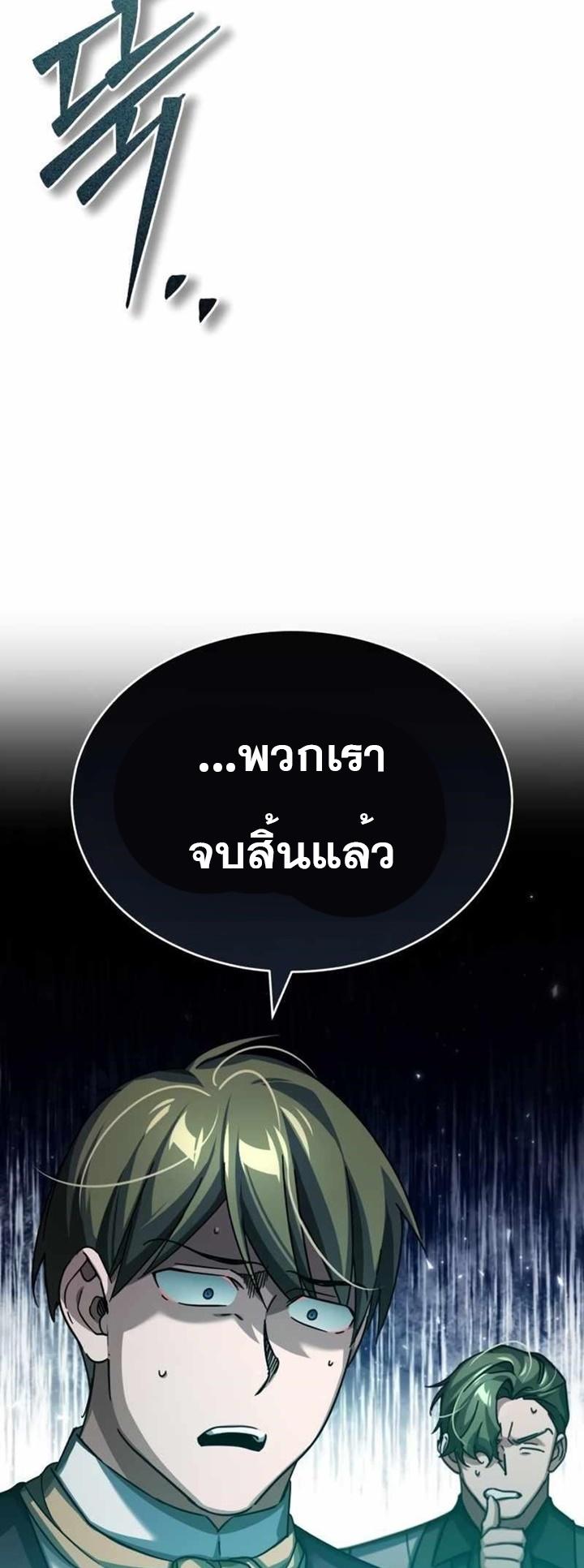 Read The Heavenly Demon Can’t Live a Normal Life TH Manga Online