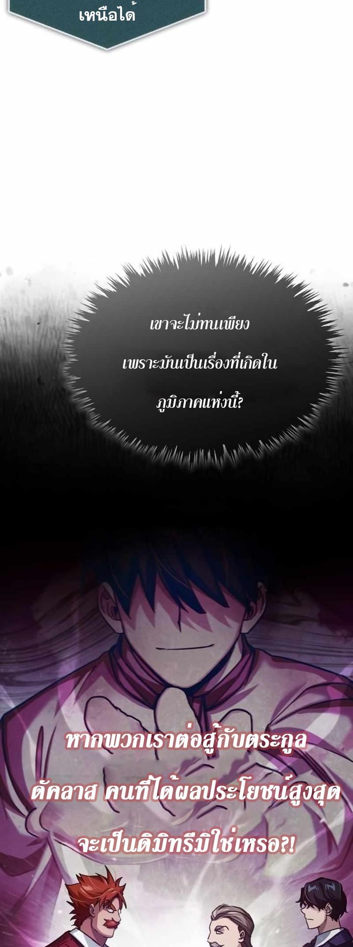 Read The Heavenly Demon Can’t Live a Normal Life TH Manga Online