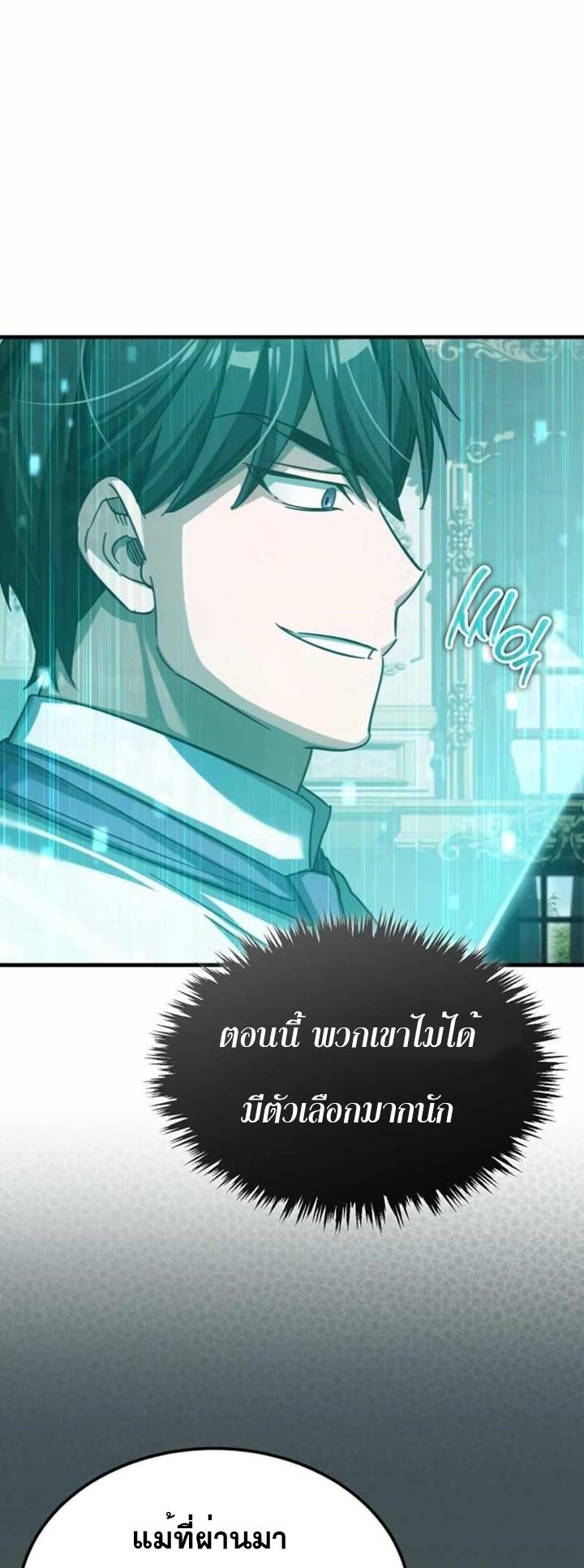 Read The Heavenly Demon Can’t Live a Normal Life TH Manga Online