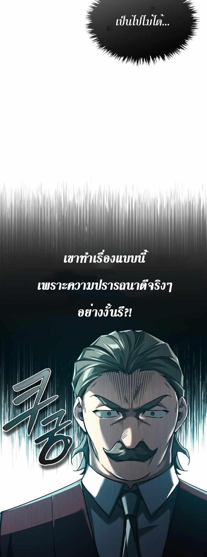 Read The Heavenly Demon Can’t Live a Normal Life TH Manga Online