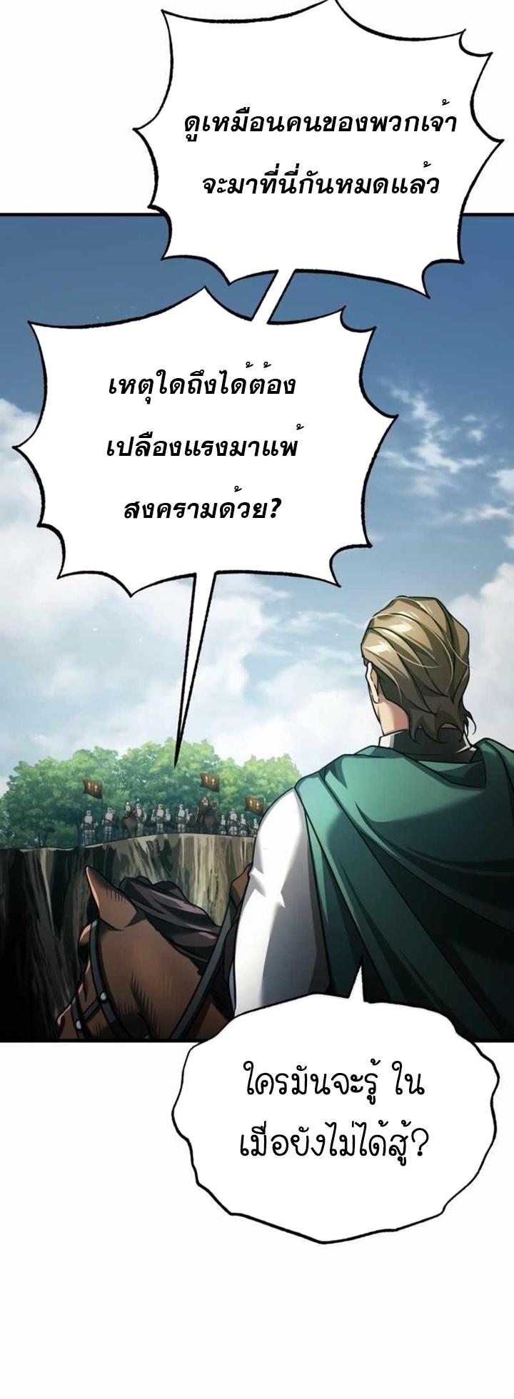 Read The Heavenly Demon Can’t Live a Normal Life TH Manga Online