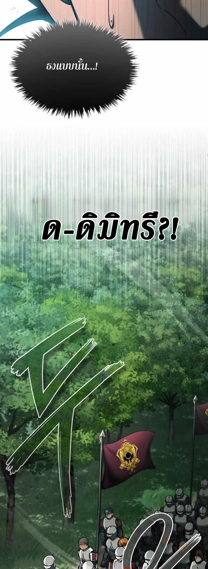 Read The Heavenly Demon Can’t Live a Normal Life TH Manga Online