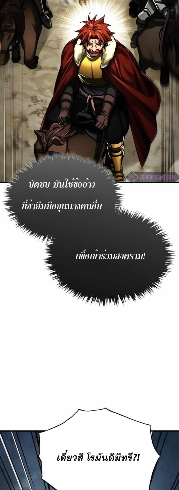 Read The Heavenly Demon Can’t Live a Normal Life TH Manga Online