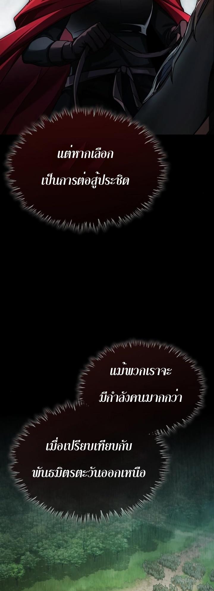 Read The Heavenly Demon Can’t Live a Normal Life TH Manga Online