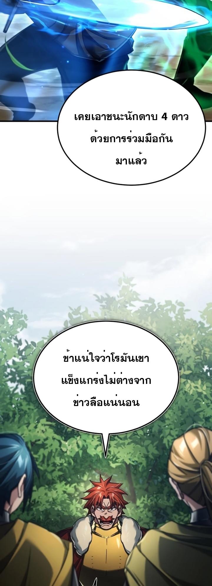 Read The Heavenly Demon Can’t Live a Normal Life TH Manga Online